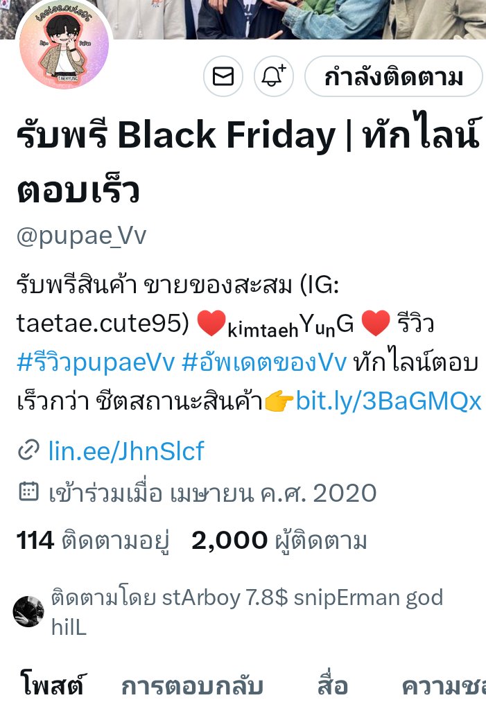 @pupae_Vv ถึงแล้วค่ะ🥰