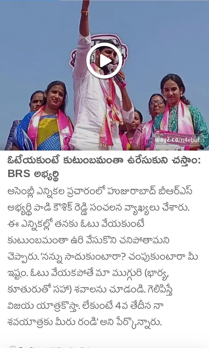Murali_IASretd's tweet photo. పాపం BRS అభ్యర్థులు ఆగం ఆగం అవుతున్నారు.. చివరికి ఇలాంటి బ్లాక్మెయిల్ నాటకాలు.
KCR కు మరచిపోయిన ప్రభుత్వ విద్య, ప్రభుత్వ ఆస్పత్రులు, డబుల్ బెడ్ రూమ్ ఇండ్లు, కౌలు రైతులు, గజ్వెల్ ఓటర్లు, తెలంగాణ భావోద్వేగం గుర్తొస్తున్నాయి.
KTR కు ఏమో నిరుద్యోగులు, జాబ్ క్యాలెండరు, TSPSC ప్రక్షాళన,కొత్త రేషన్ కార్డులు, ధనవంతులకు రైతు బంధు ఇవ్వొద్దు లాంటివి గుర్తొస్తున్నాయి.
కవితమ్మ అడ్రస్ గల్లంతు పాపం ఎక్కడ కుర్చోపెట్టిన్రో.. ఆమెను చూస్తే ప్రజలకు ఢిల్లీ లిక్కర్ స్కాం గుర్తొస్తుంది.
సీన్ మొత్తం మారిపోయింది రాష్ట్రం లో.. BRS ఓటర్ల సునామి లో కొట్టుకపోడం ఖాయం..
#Pack up BRS
#Jago (మేలుకో)Telangana
