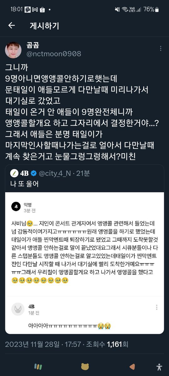 jadi.. mba op ini denger dari kenalannya yg staff. awalnya mereka emang akan ngelakuin encore. Taeil seharusnya keluar waktu ending ment terakhir, tp kayanya dia ngga bisa tiba tepat waktu jadi 127 ngga jadi encore. Itu sebabnya anggota staff lainnya taunya ngga jadi encore,tapi-