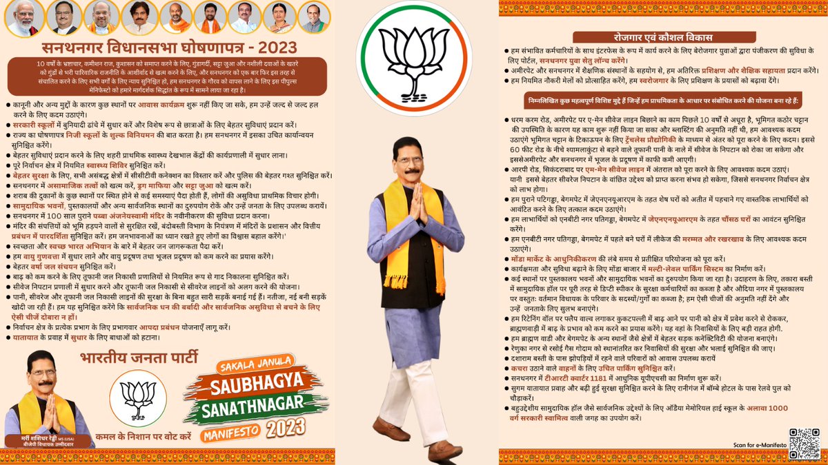 Marri Shashidhar Reddy tweet media