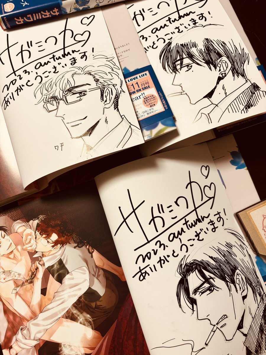 これはいつどこへ行くかわからないサイン本と読者プレゼント用のサイン本(2枚目)📖いつどこへ行くかわからない方はいつかどこかで販売されます。 