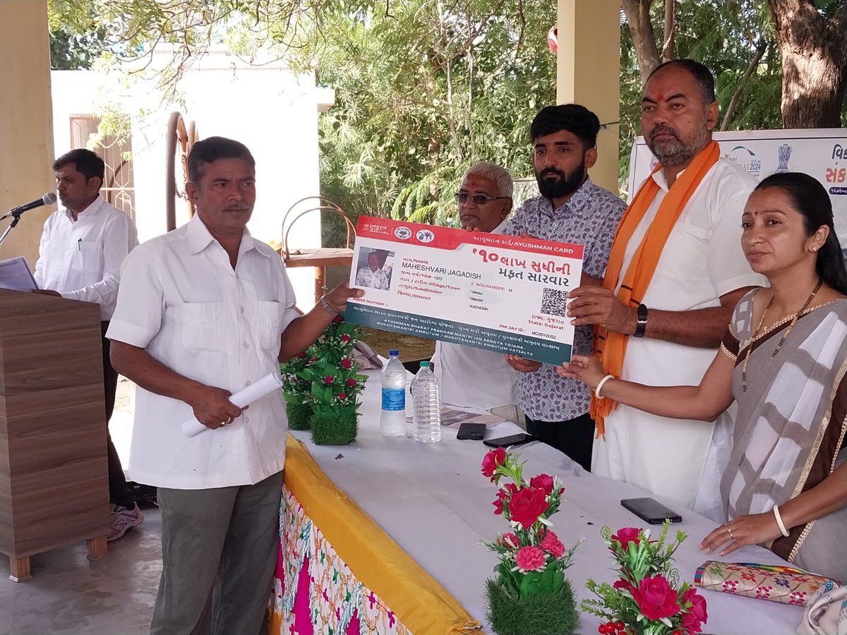 ayushman arogya mandir merau tweet media