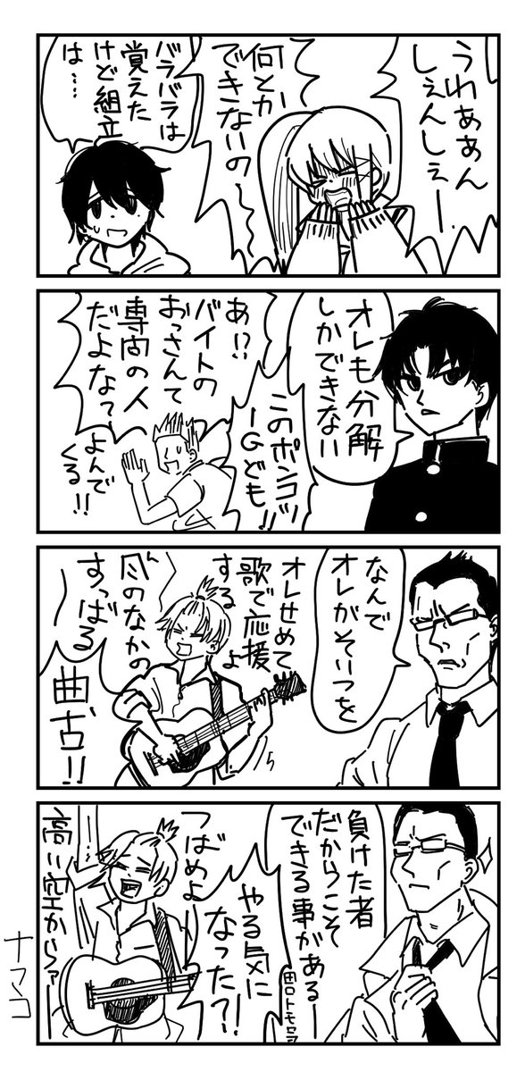 先週のキムラクラスが衝撃展開だったので応援する?マンガを描きました。#キムラクラス 週マガの読者がうまれてない時代の曲と番組ということは気にしない!!!!