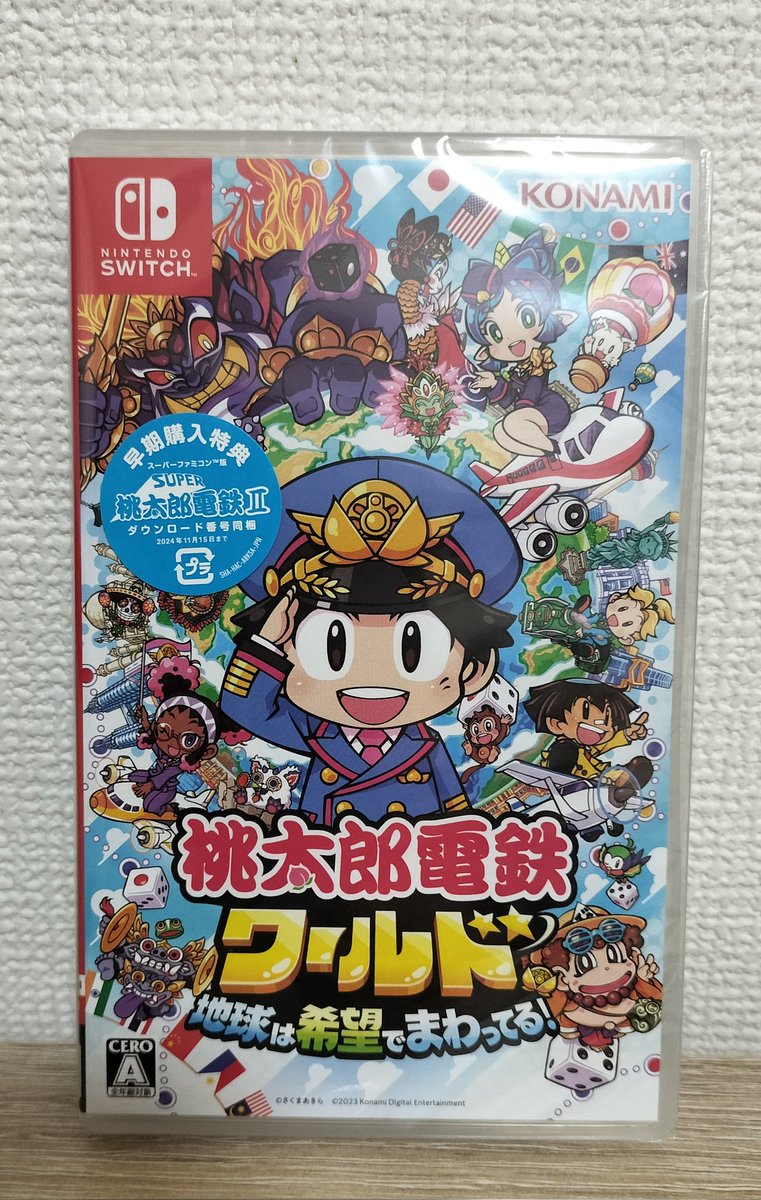 『磯野！桃鉄やろうぜ！』