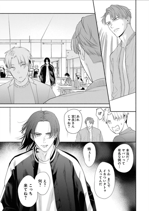普段コワモテなのにヒートするとバチバチに子猫なΩ #創作BL #コワモテの隣人がΩだった時の対処法