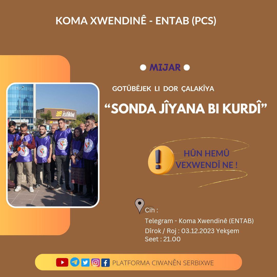 PCSerbixwe's tweet photo. Koma Xwendinê - ENTAB

Mijar: Gotûbêjek li dor çalakîya "SONDA JÎYANA BI KURDÎ"

Hûn hemû vexwendî ne!

#Entab
#Kurdistan
#SondaKurdi https://t.co/kh6YIyMhug