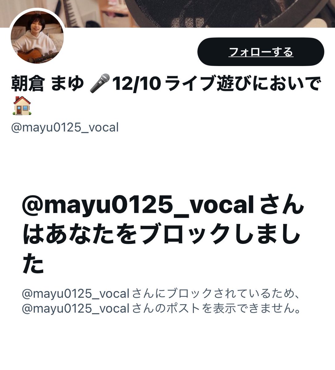 Lelb3B's tweet photo. @CIMS_Music @mayu0125_vocal @yukaorino0702 @Arika_skymusic @Takuya_Ya @ComposerYu_ki @momo_media 友達がフォローしてるので、下関のライブ⁈行こうと誘われてましたがブロックされてるのでなんとなく行けませんでした。 https://t.co/lstJMEZtWg
