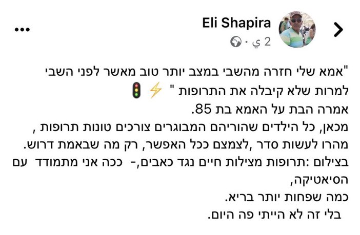 rifain_nouvelle's tweet photo. 🔴Un Israélien parle de sa mère libérée par les combattants palestinienne «Ma mère, qui a 85 ans, est revenue de prison en meilleure santé qu'avant. Même si elle n'a pas suivi son traitement, elle a été soignée à Gaza, ils savaient quel traitement approprié améliorerait sa santé» https://t.co/9zwrj8OeXq
