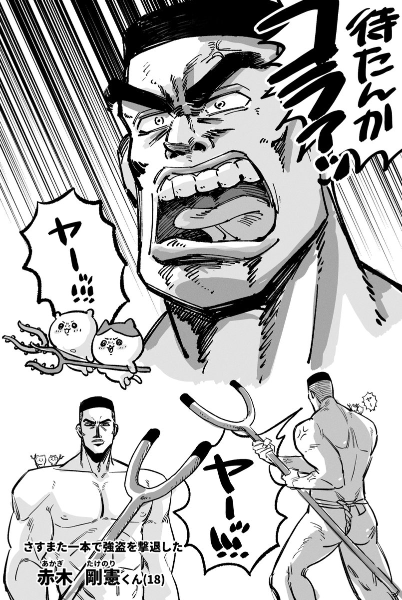 クロスオーバー注意⚠️さすまた注意⚠️ふんどし注意 