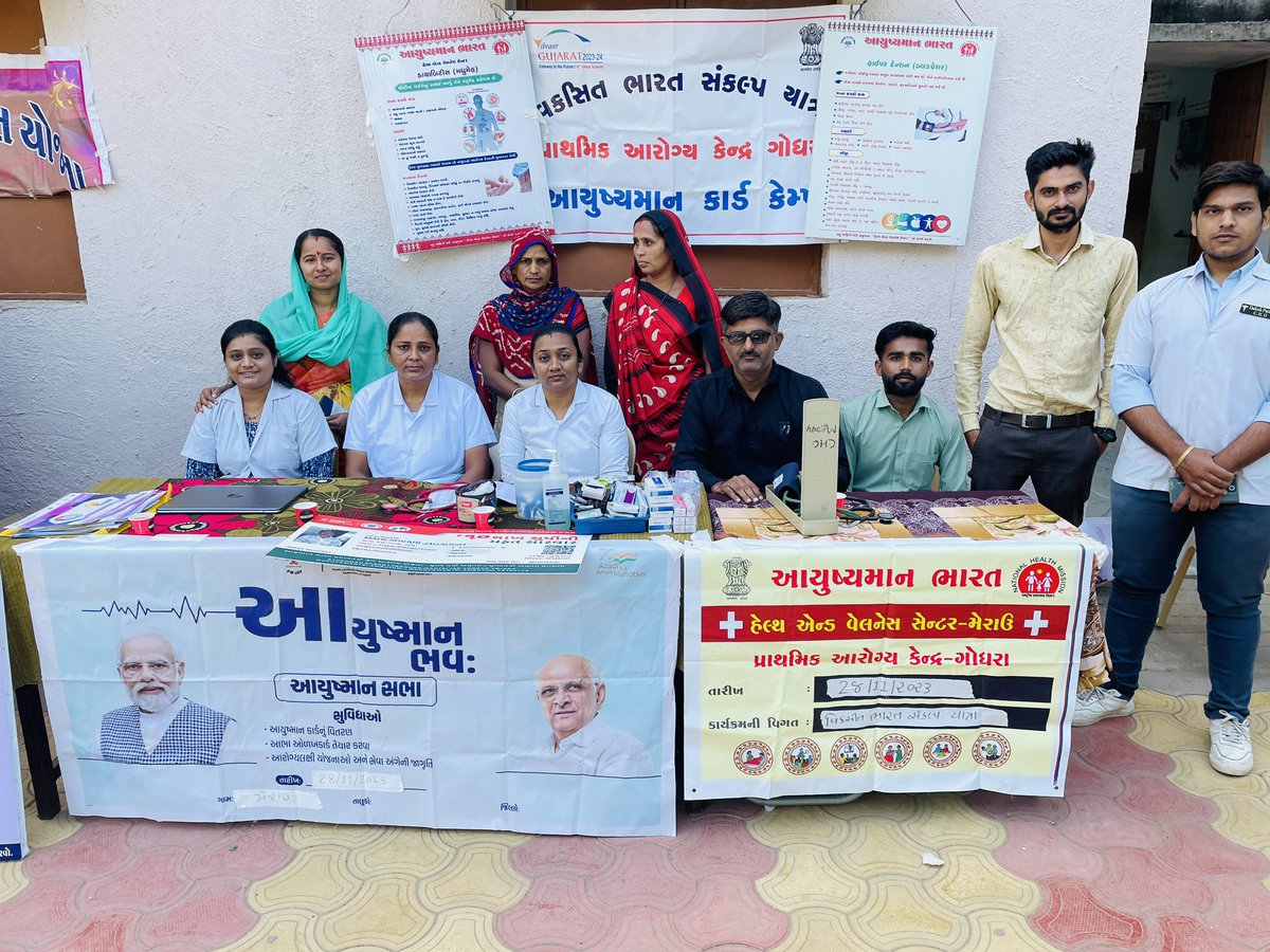 ayushman arogya mandir merau tweet media
