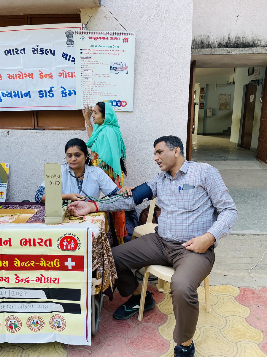 ayushman arogya mandir merau tweet media