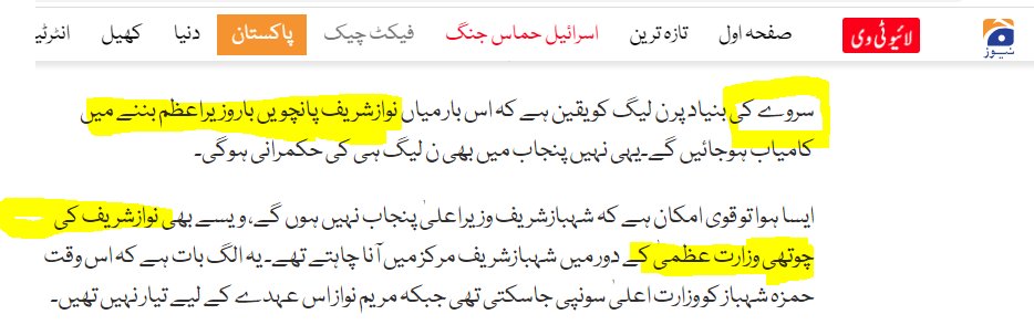 جیو نیوز تو نواز شریف کو پانچویں بار وزیراعظم بنانے جا رہا ہے۔۔۔

ہو سکتا ہے کہ میاں صاحب نے کہا ہو کہ چوتھی باری تو لندن میں لے لی تھی۔۔۔ 🤣🤣🤣

ویسے یہ سروے کس نے کیا؟
#NawazSharif 
#Election2023