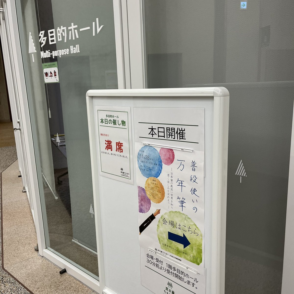 shoprokoza's tweet photo. 今日は
本の森ちゅうおうの
万年筆の講座へ https://t.co/kcUOVpfoGw
