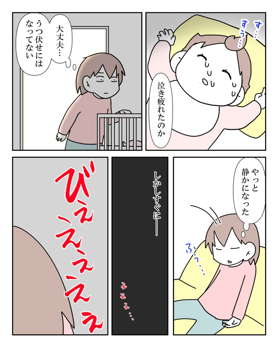 ずっとニコニコなお母さんではいられないよ 4/9