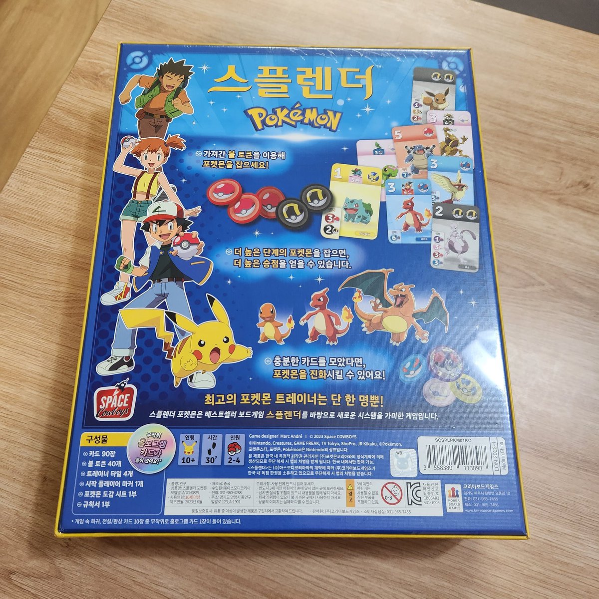 오늘부터 스플랜더 마스터