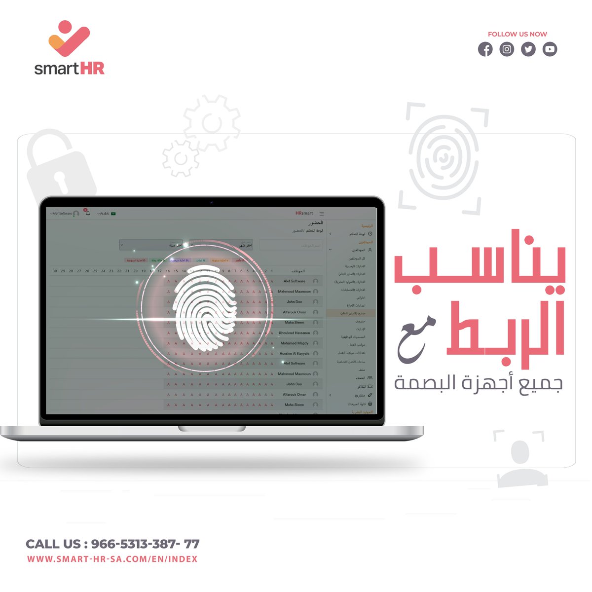 برنامج "سمارت أتش آر"
يناسب الربط مع جميع أجهزة البصمة، لمتابعة الحضور والانصراف وعدد ساعات الدوام⏱

سجل مجاناً👇
smart-hr-sa.com/en/index

#نظام_شئون_موظفين
#ادارة_الموظفين
#نظام_موارد_بشرية
#HRM