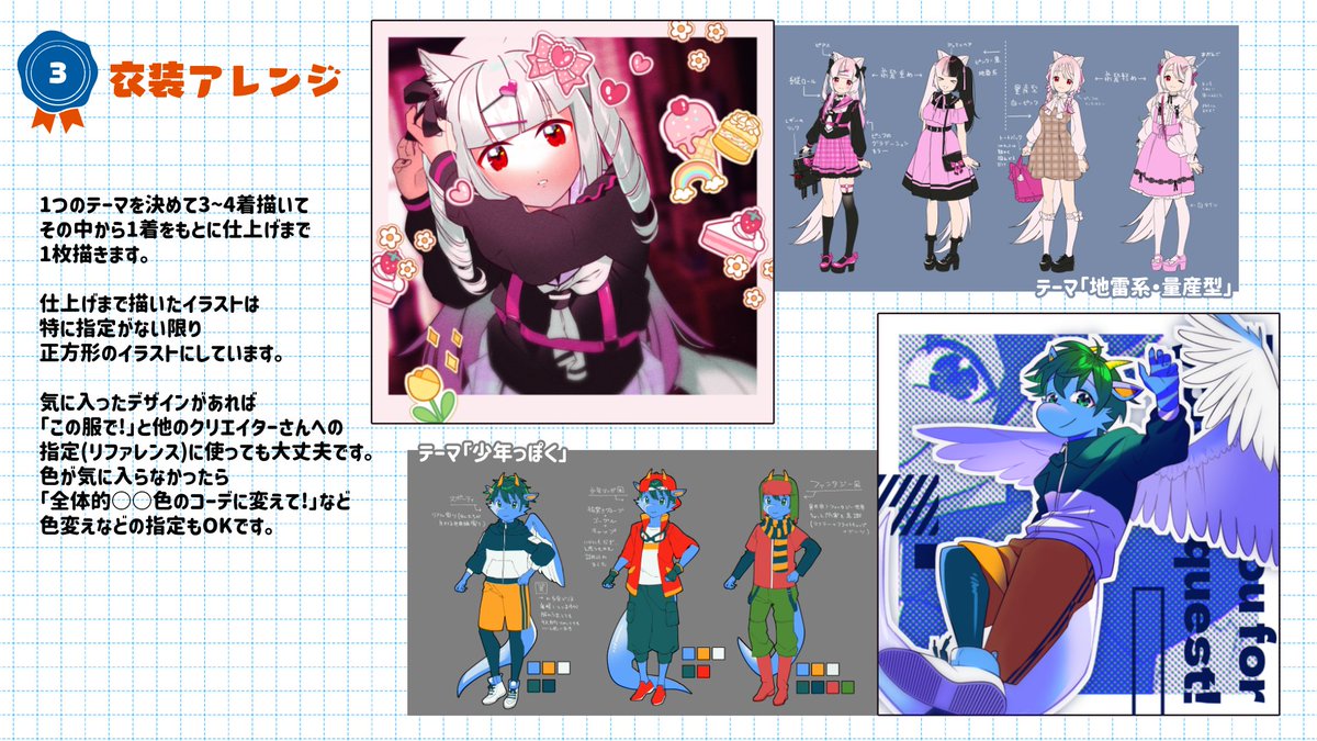 skebでこういうの描いてるよ～ってやつをまとめました。#Skeb #イラスト依頼 #有償依頼  #絵師募集
 https://t.co/gfpKFRLGjJ 