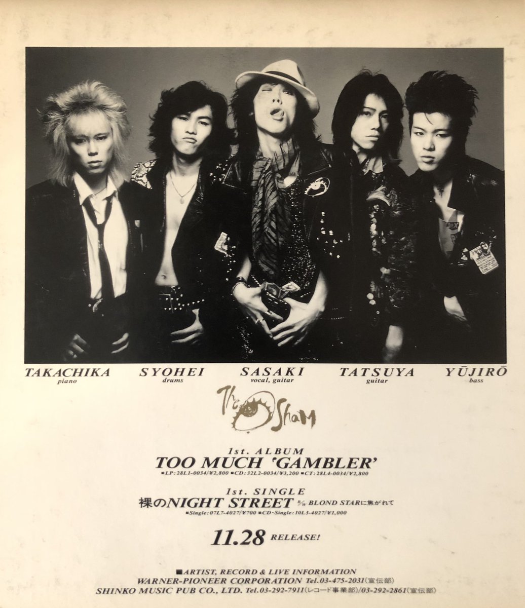 syoheimuto1228's tweet photo. そういえばメジャーデビューして、本日11月28日で35年が経ちました。

#1988年11月28日リリース 
#thesham
#武藤昭平 https://t.co/ew8hgnS6N6