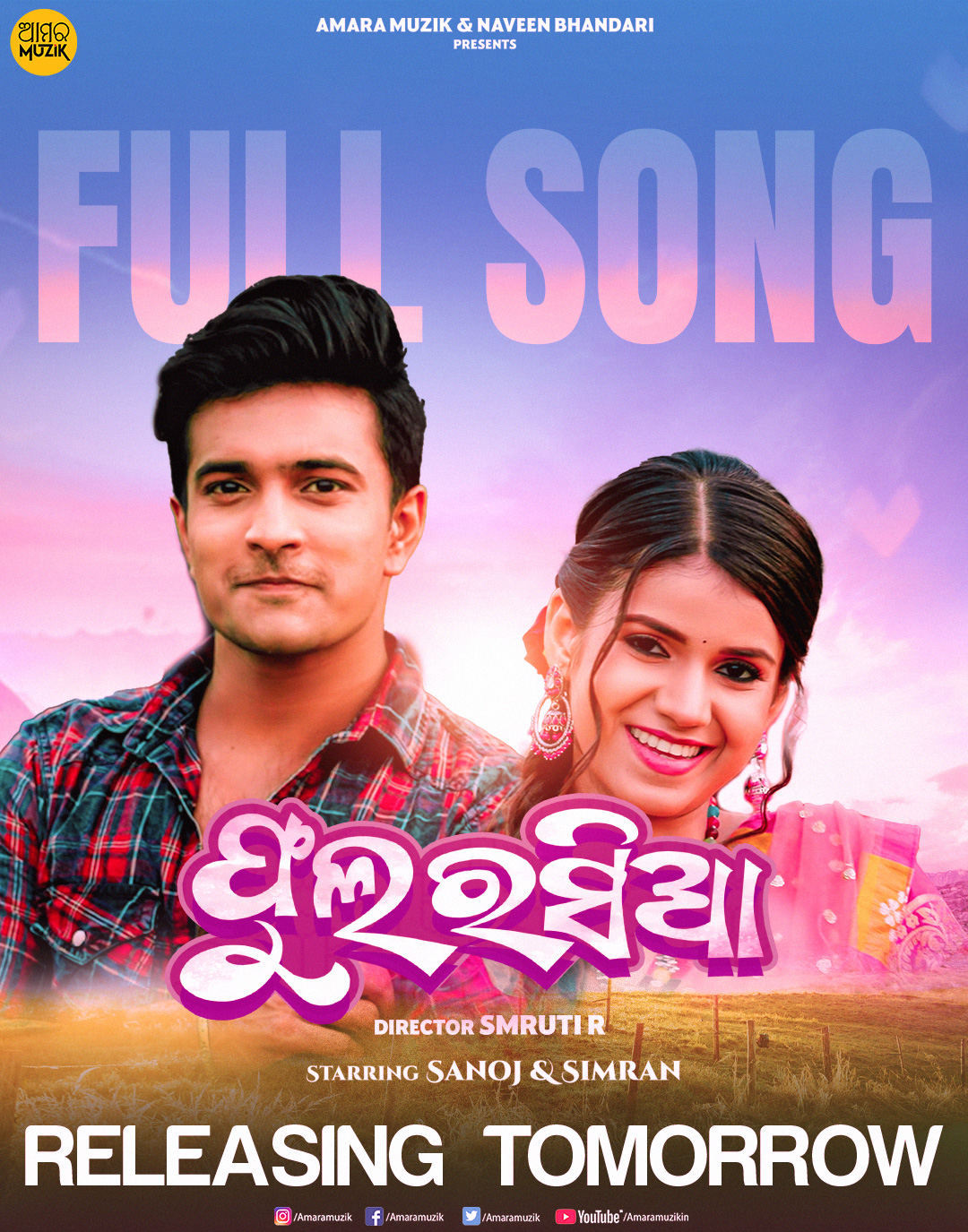 Amara Muzik on X Phula Rasia Odia Album Full Song Releasing Tomorrow https t RrWiZR9I06 PhulaRasia OdiaAlbum AmaraMuzikOdia AmaraMuzik https t gaOYul4FWW X
