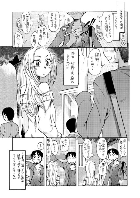 大学デビューの紺野さん漫画
「RT/♥」をタップして拡散にご協力ください! 