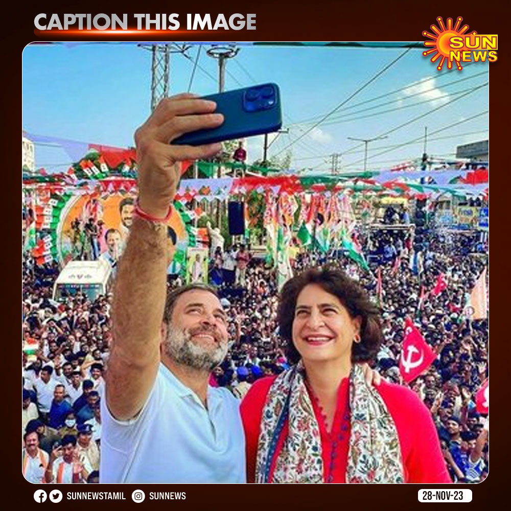 sunnewstamil's tweet image. #CaptionThisImage

#SunNews | @RahulGandhi | @priyankagandhi | @INCIndia