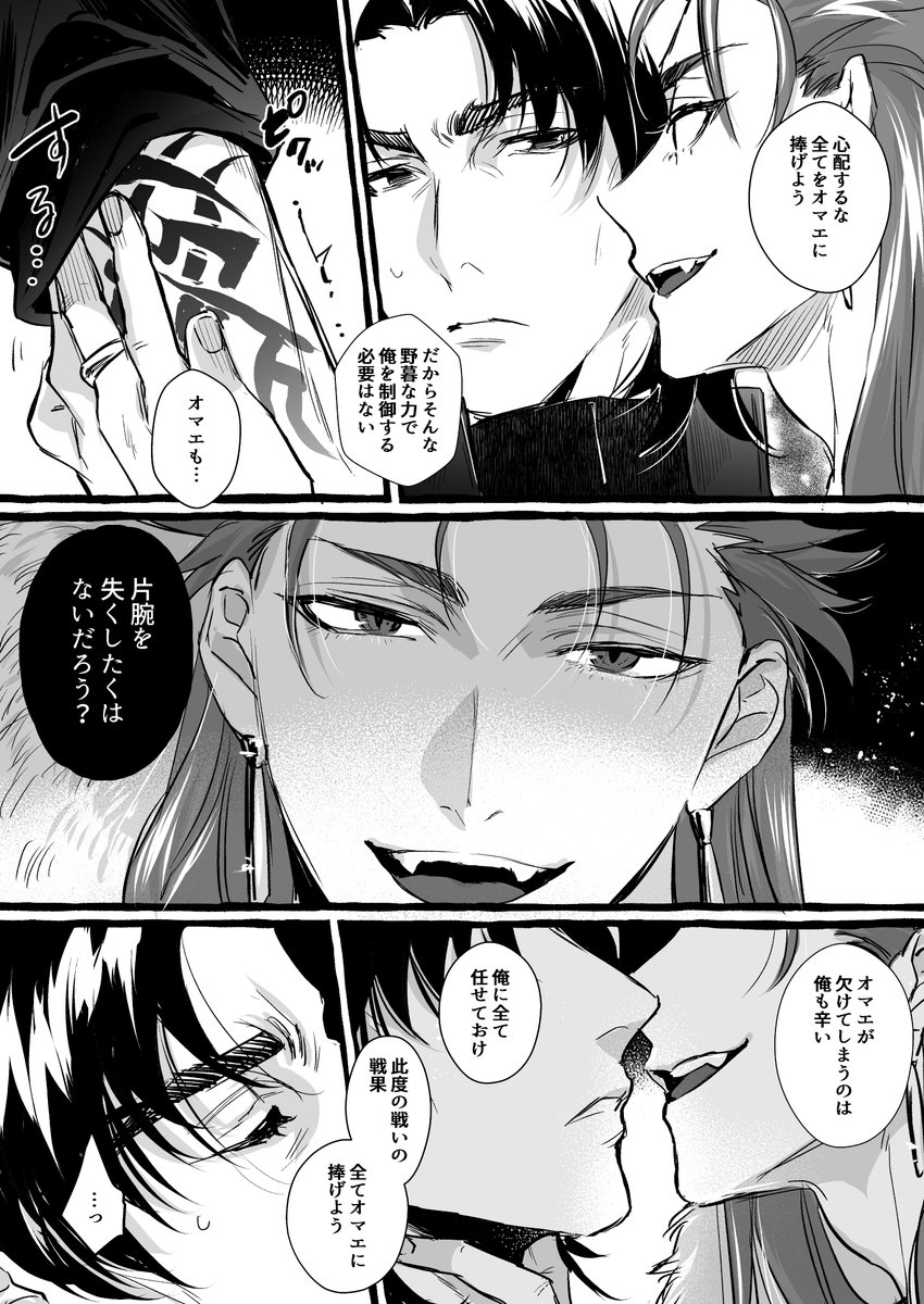 御子言が…御子言が見たくて…(※捏造) 