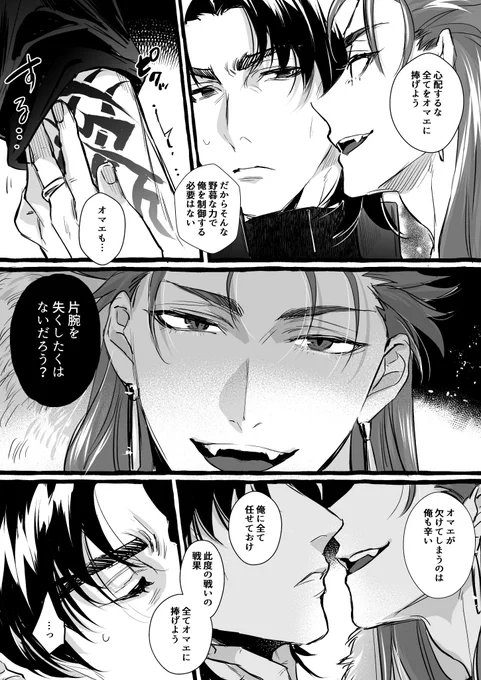 御子言が…御子言が見たくて…(※捏造) 