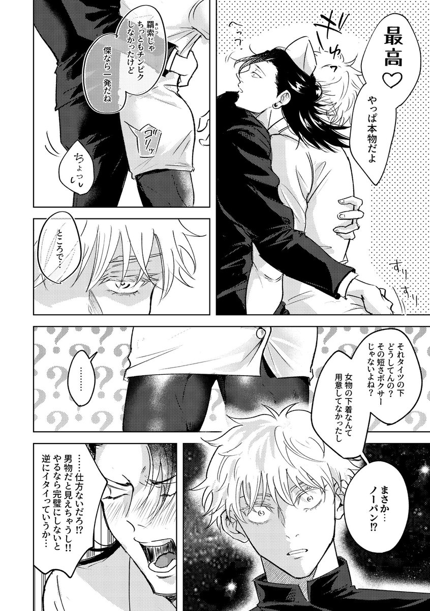 11/23 妖言の無配漫画です!
五夏(ナース夏♂)続きはR18なのでポイピクよりどうぞ👇
https://t.co/nlyygbqnop 