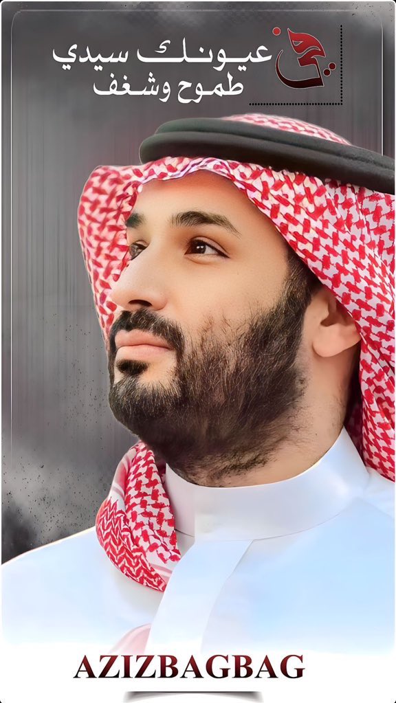 AzizbagBag's tweet photo. #الرياض_إكسبو2030
اللهم قر عينه وأعيننا بخبر يفرحه ويفرحنا.. فقد عمل ليل نهار لأجلنا 🤲🤲🤲
🇸🇦💚🇸🇦
#ولي_العهد 
#محمد_بن_سلمان https://t.co/zoYq7VBGEI