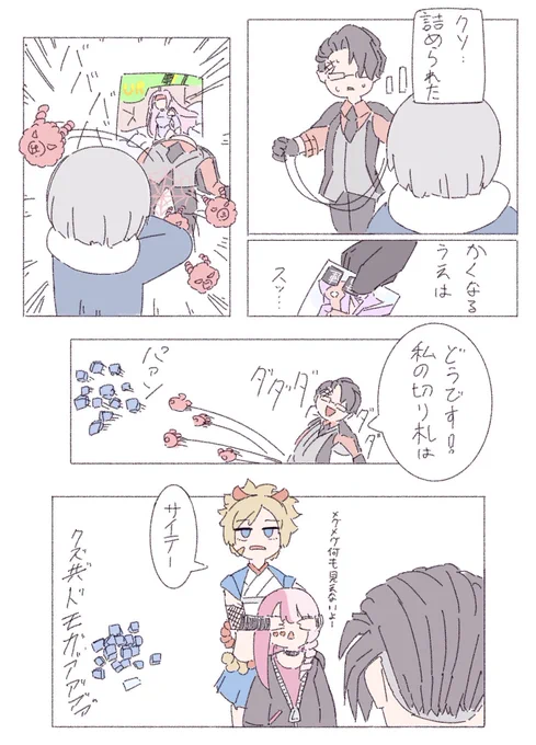 輪廻の連撃
 #コンパス 