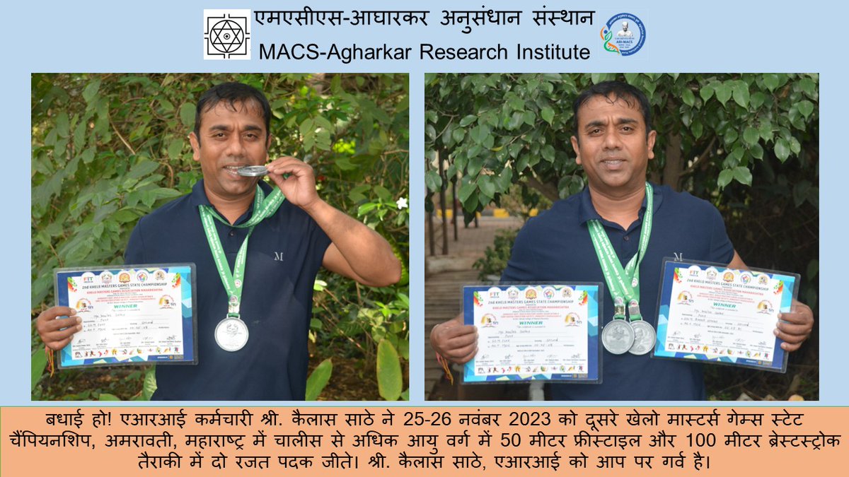 बधाई हो! एआरआई कर्मचारी श्री कैलास साठे ने दूसरे खेलो मास्टर्स गेम्स स्टेट्स चैंपियनशिप, अमरावती, महाराष्ट्र में 40 प्लस वर्ग में 50 मीटर फ्रीस्टाइल और 100 मीटर ब्रेस्टस्ट्रोक तैराकी में 2 रजत पदक जीते। @IndiaDST @DrJitendraSingh @karandi65 @pkdhakephalkar
