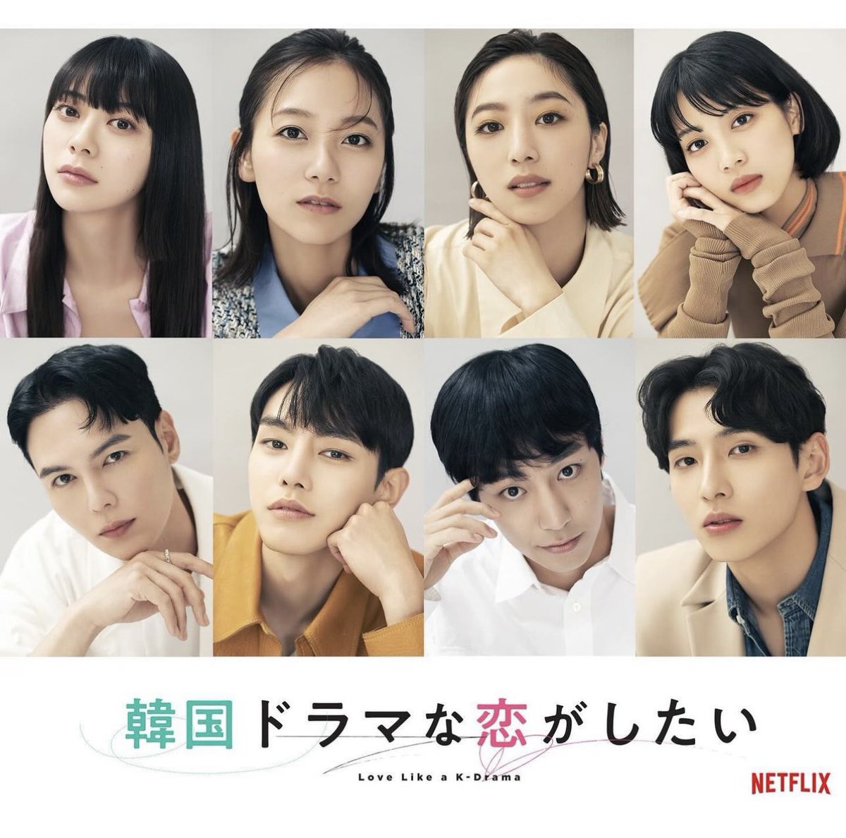 많은 관심 부탁드립니다 #韓国ドラマな恋がしたい #K드라마같은사랑을하고싶어 #LoveLikeAKDramaTranslate post