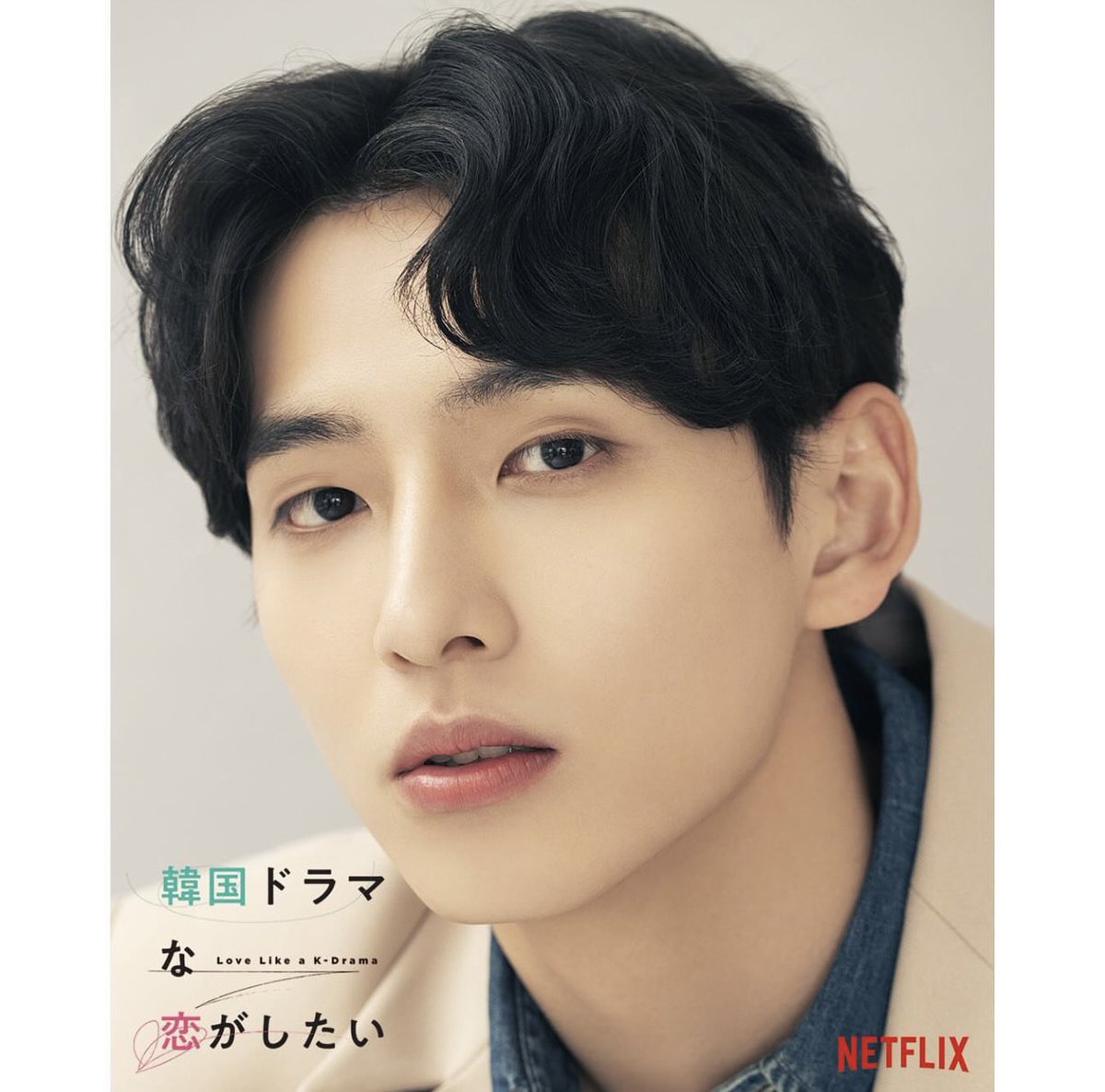 많은 관심 부탁드립니다 #韓国ドラマな恋がしたい #K드라마같은사랑을하고싶어 #LoveLikeAKDramaTranslate post