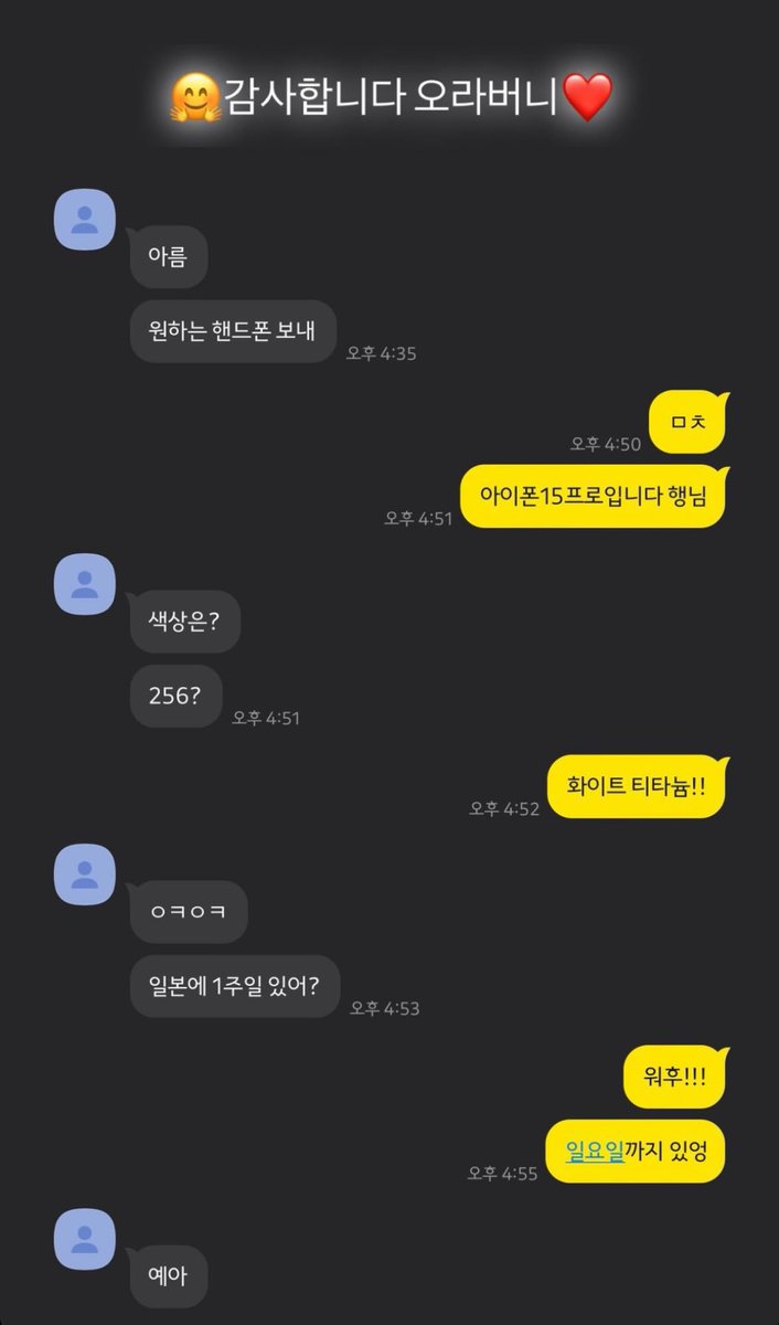 한빈이 여동생분 인스스에 올라온 건데
동생한테 핸드폰 선물해주는 건가? ㅜ🥹🥹