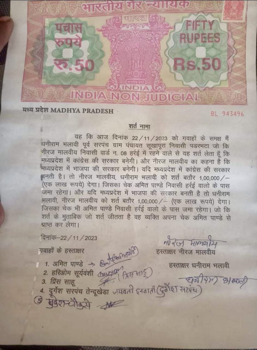 भई ये धनीराम और नीरज मालवीय के बीच का मामला है.. हमें क्या 😆😆