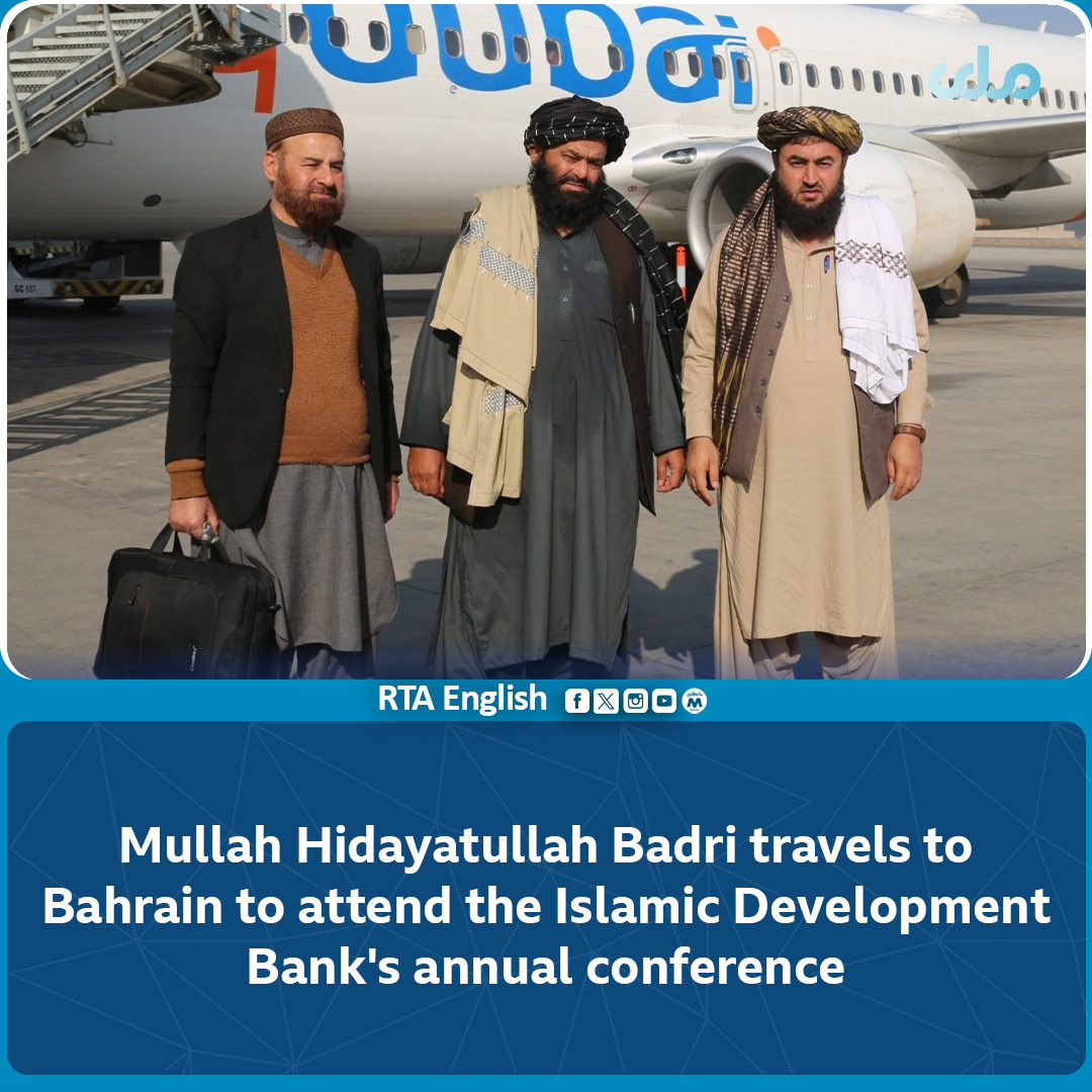 rtaenglish1's tweet image. Acting minister of the #Afghanistan Bank Mullah Hidayatullah Badri and the delegation of #IslamicFinancialInstitution, Accounting and Audit office and #IslamicDevelopmentBank has traveled to #Bahrain to participate in the annual conference.
The purpose of this conference; In the…
