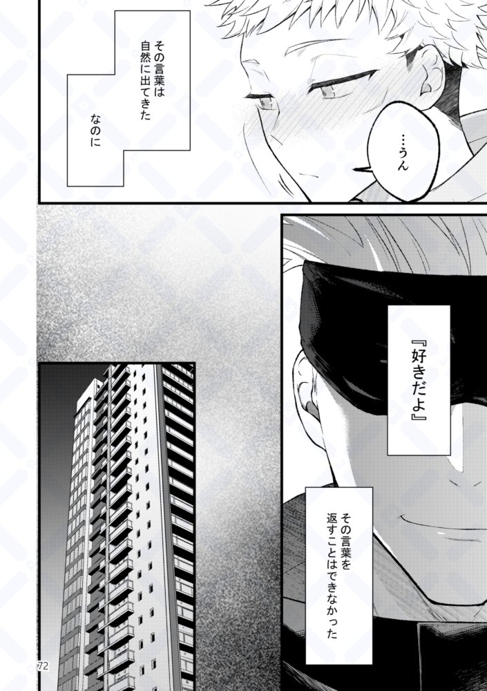2/3 *五悠