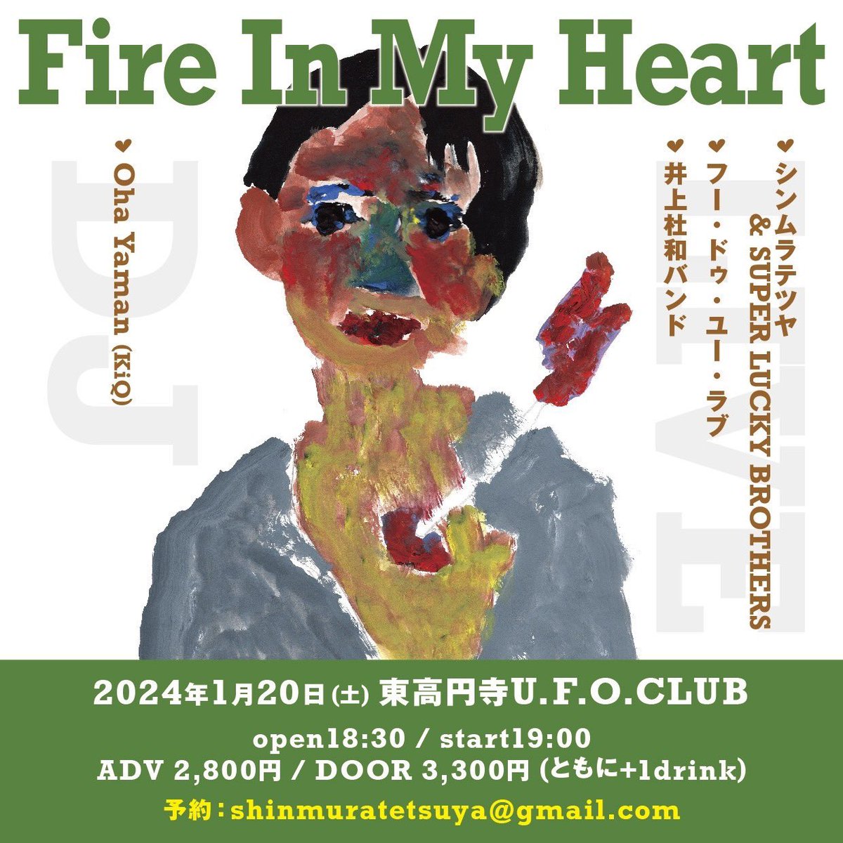 omulatowa's tweet photo. [NEW LIVE!]
念願のシンムラさんバンド、フードゥーユーラブと対バンです！
これは見逃せませんよ！
ぜひこの機会に！

ご予約はシンムラさんのメアドかtovvainoue@gmail.comまたはDMまで！ https://t.co/RjSGwFs2K6