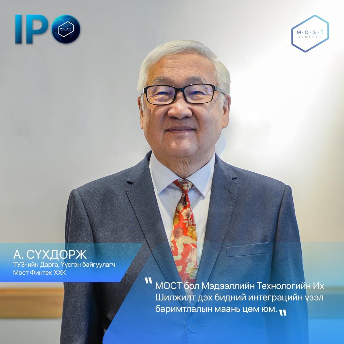 Gansukhnn's tweet photo. МОСТ бол Мэдээллийн Технологийн Их Шилжилт дэх бидний интеграцийн үзэл баримтлалын маань цөм юм.
А.Сүхдорж - ТУЗ-ийн Дарга, Үүсгэн байгуулагч - МОСТ Финтек
МОСТ Финтек IPO захиалга өгөх: https://t.co/GdHdhb4gne
#poweredbyMOST #MOSTFintech #MostMoney #BeTheMost #MOSTIPO https://t.co/p0mhYqqVbk
