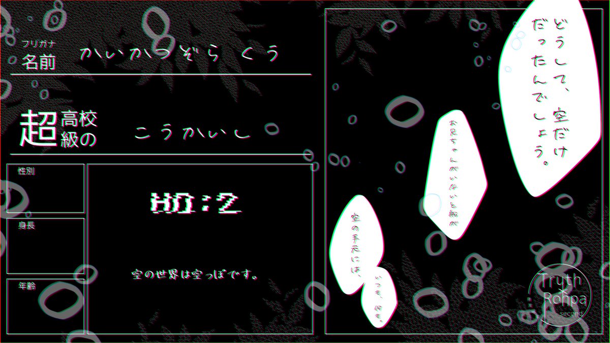 Truth_Ronpa_2nd's tweet photo. ＊裏CS（3/5） https://t.co/WhmHxhEOvj