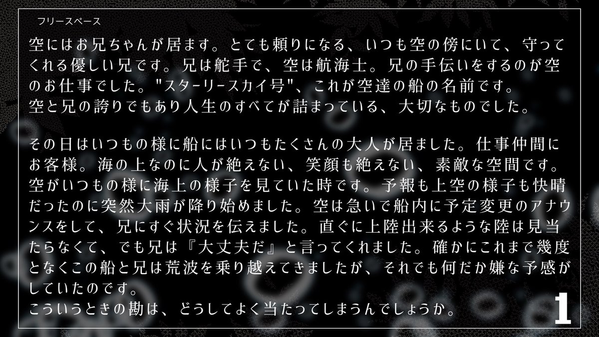 Truth_Ronpa_2nd's tweet photo. ＊裏CS（3/5） https://t.co/WhmHxhEOvj