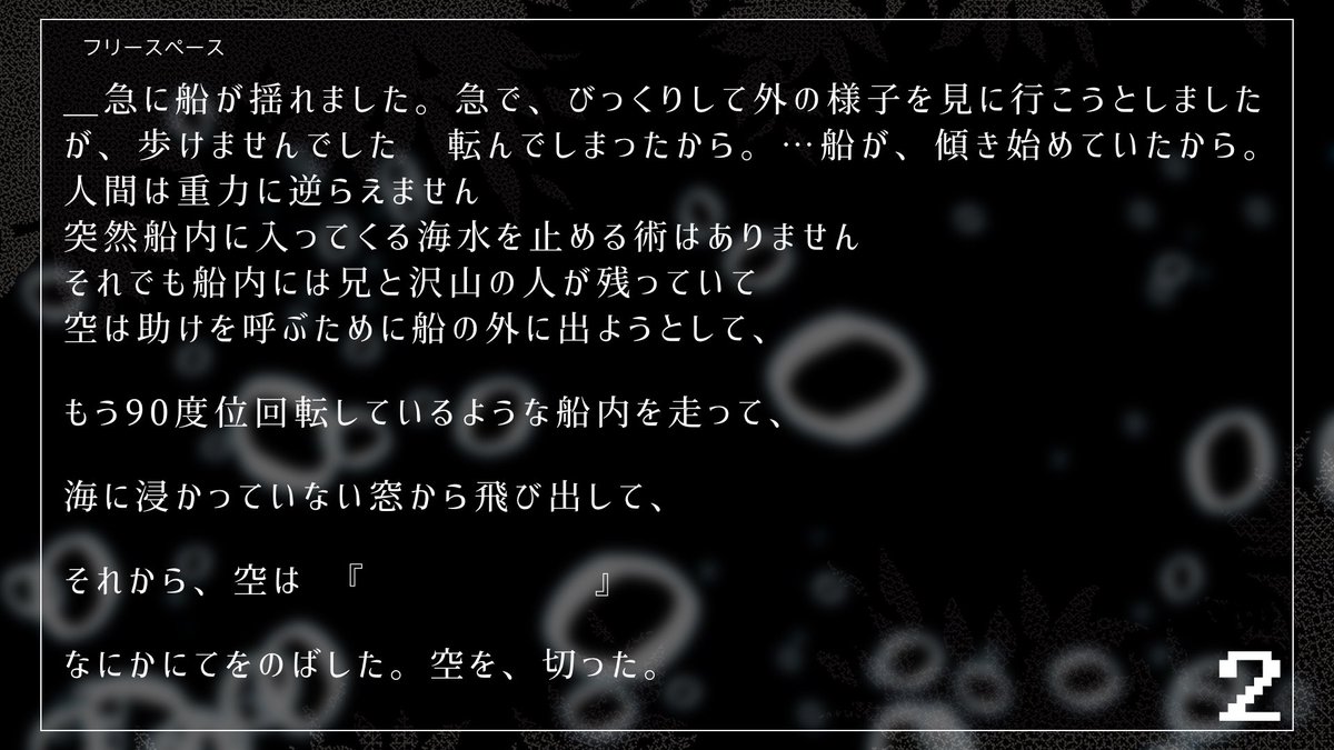 Truth_Ronpa_2nd's tweet photo. ＊裏CS（3/5） https://t.co/WhmHxhEOvj