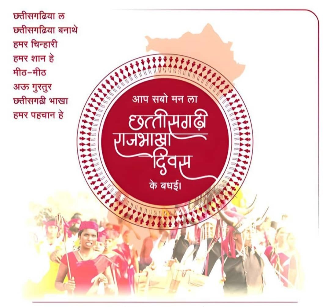 Smita Netam tweet media