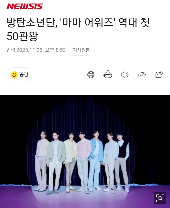 Un_4021's tweet photo. MAMA 어워즈 처음으로 50관왕 달성한 게 방탄이래...💜
이게 방탄이다...👊👊 https://t.co/vH6V4TXenN