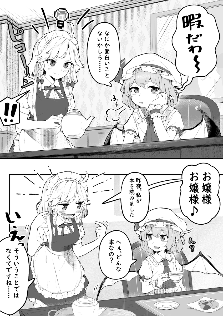 激うま瀟洒ギャグ
