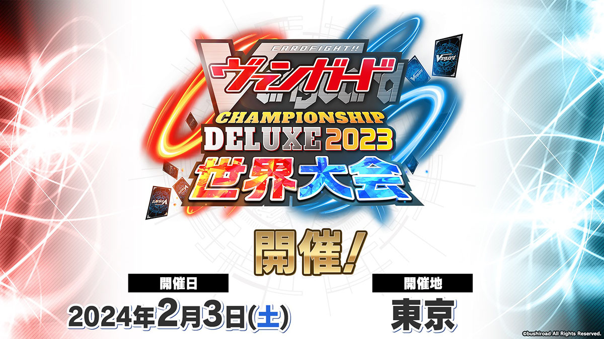 カードファイト!! ヴァンガード公式 on X: カードファイト!! ヴァンガード公式 on X: