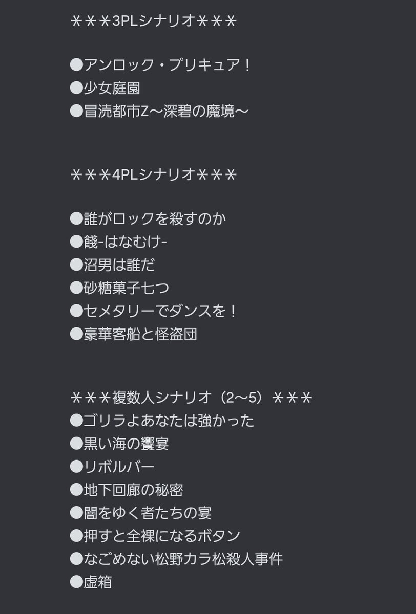 Smizora's tweet photo. 【通ったことのあるシナリオ】 https://t.co/PEB5urlPqd