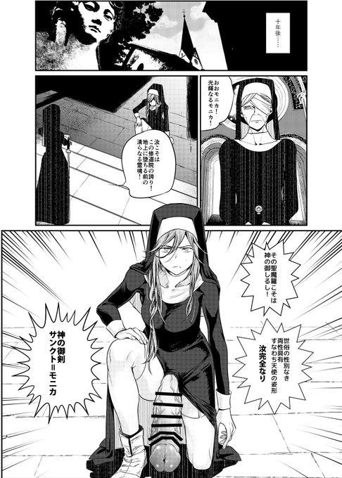 ふたなり修道女モニカ様がその聖魔羅で悪魔を祓う聖人譚は各種サイトで配信されてますぞ…♡ムフフ…♡
なんなら単行本にも収録されてます😎
DLsite https://t.co/NZ8NPUj1vy
FANZA https://t.co/CyVY9ry9aN
BOOTH https://t.co/cac8yLHYsm 