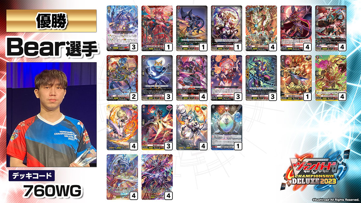 カードファイト!! ヴァンガード公式 on X: カードファイト!! ヴァンガード公式 on X: