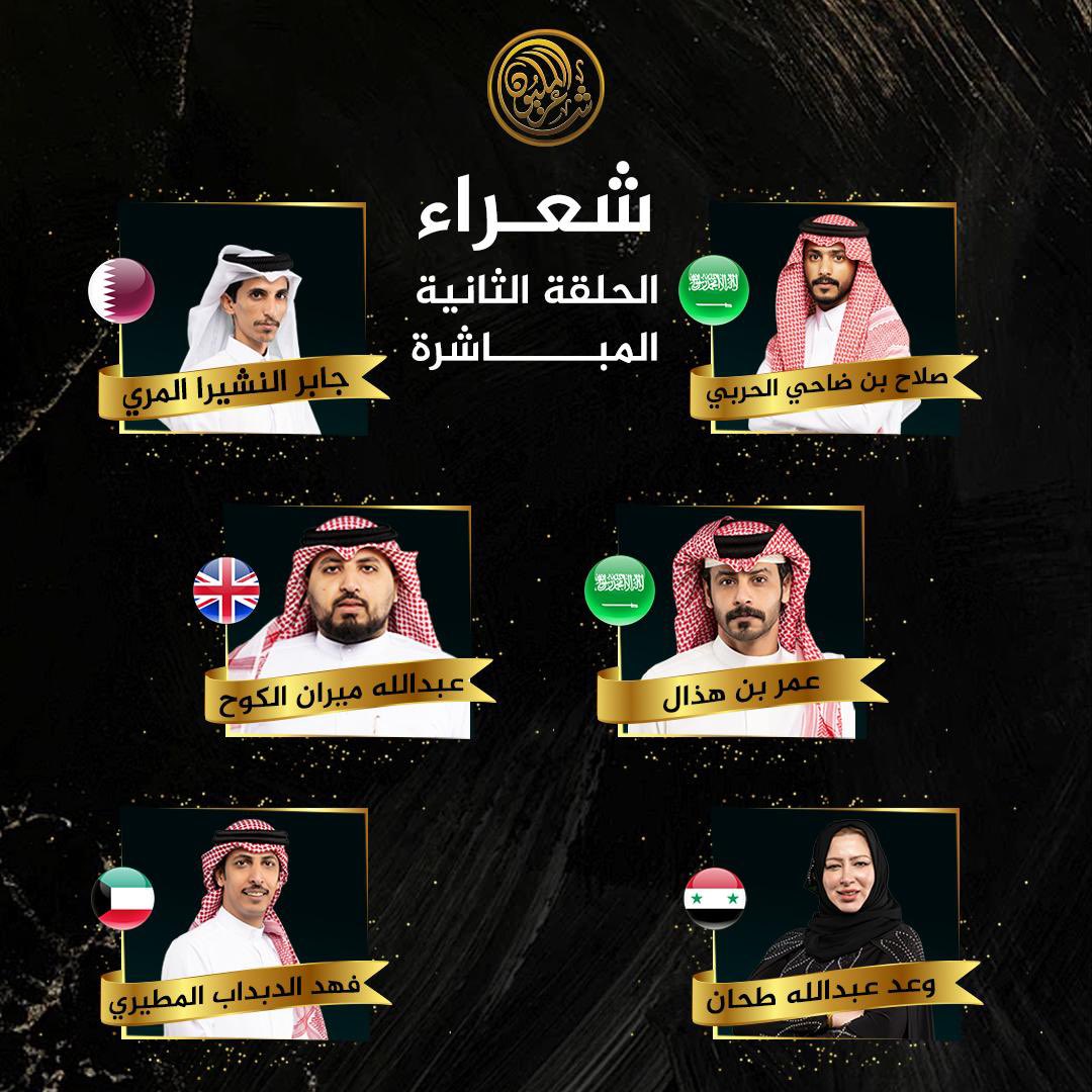 Almajlliss's tweet photo. يشارك الليلة ممثل الكويت في برنامج شاعر المليون الساعة 8:00 على قناة بينونة وقناة ابو ظبي ، الشاعر فهد الدبداب المطيري. https://t.co/cnBuQ5oQSy